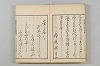 連歌茶談／連歌百談 005/097