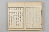 連歌茶談／連歌百談 006/097