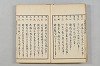 連歌茶談／連歌百談 007/097