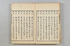 連歌茶談／連歌百談 008/097