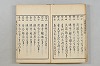 連歌茶談／連歌百談 009/097