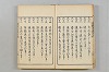 連歌茶談／連歌百談 010/097