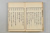 連歌茶談／連歌百談 011/097
