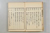 連歌茶談／連歌百談 012/097