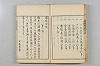 連歌茶談／連歌百談 013/097