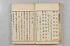 連歌茶談／連歌百談 014/097