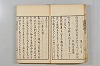 連歌茶談／連歌百談 015/097