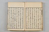 連歌茶談／連歌百談 016/097
