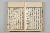 連歌茶談／連歌百談 017/097