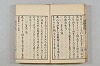 連歌茶談／連歌百談 018/097