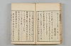 連歌茶談／連歌百談 019/097