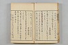 連歌茶談／連歌百談 020/097