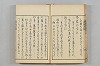 連歌茶談／連歌百談 021/097