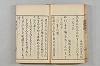 連歌茶談／連歌百談 022/097