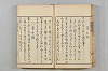 連歌茶談／連歌百談 023/097