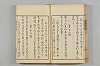 連歌茶談／連歌百談 024/097
