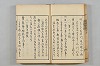 連歌茶談／連歌百談 025/097