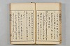 連歌茶談／連歌百談 026/097