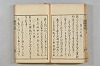 連歌茶談／連歌百談 027/097