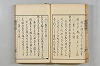 連歌茶談／連歌百談 028/097