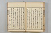 連歌茶談／連歌百談 029/097
