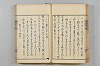 連歌茶談／連歌百談 030/097