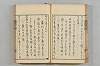 連歌茶談／連歌百談 031/097