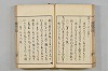 連歌茶談／連歌百談 032/097