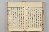 連歌茶談／連歌百談 033/097
