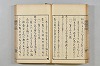 連歌茶談／連歌百談 034/097