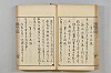 連歌茶談／連歌百談 035/097