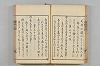 連歌茶談／連歌百談 036/097