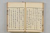 連歌茶談／連歌百談 037/097