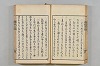 連歌茶談／連歌百談 038/097