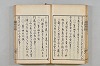 連歌茶談／連歌百談 039/097