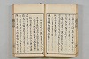 連歌茶談／連歌百談 040/097