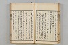 連歌茶談／連歌百談 041/097