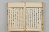 連歌茶談／連歌百談 042/097