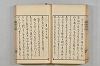 連歌茶談／連歌百談 043/097