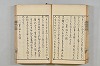 連歌茶談／連歌百談 044/097