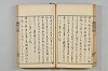 連歌茶談／連歌百談 045/097