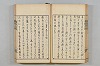 連歌茶談／連歌百談 046/097