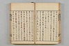連歌茶談／連歌百談 047/097