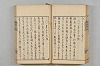 連歌茶談／連歌百談 048/097