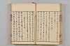 連歌茶談／連歌百談 049/097