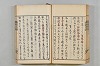 連歌茶談／連歌百談 050/097
