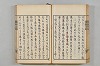 連歌茶談／連歌百談 051/097