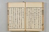 連歌茶談／連歌百談 052/097