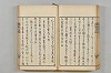 連歌茶談／連歌百談 053/097