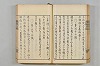 連歌茶談／連歌百談 054/097